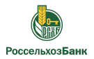 Банк Россельхозбанк в Варламово